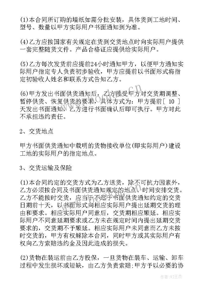 2023年工程转包合同下载模板