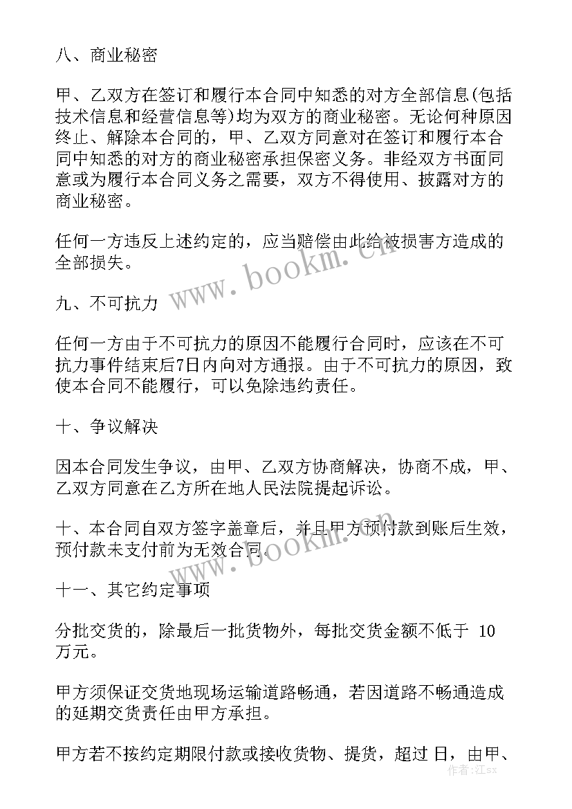 2023年材料合同需要提供资料优质