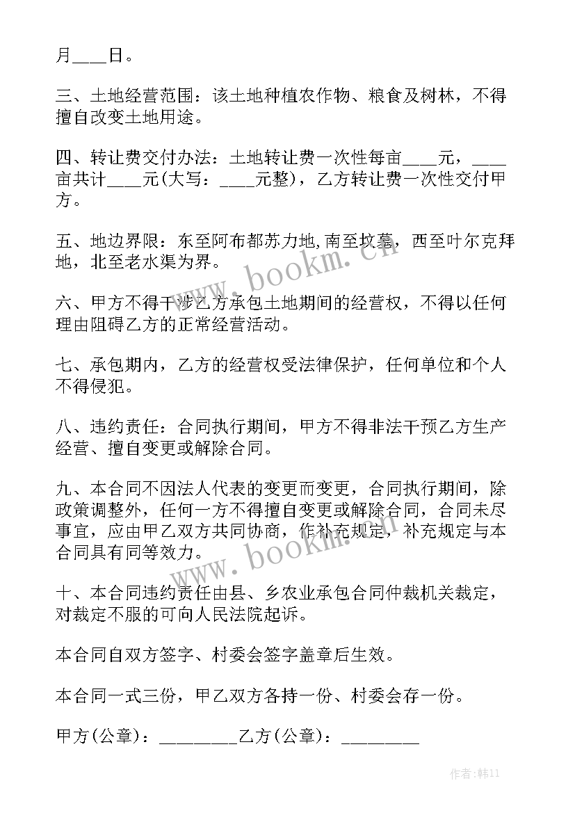 转让挖机合同 转让合同大全