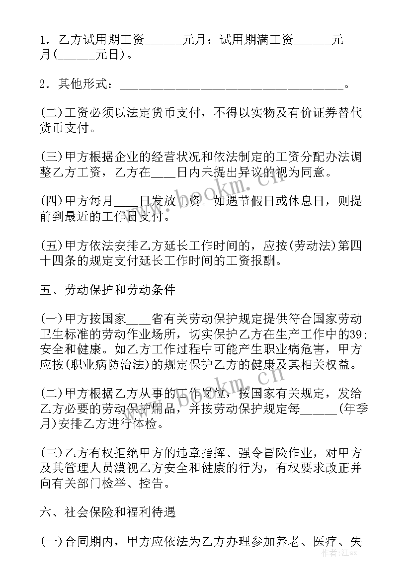 2023年编外劳动合同用工工资标准 工厂劳动合同(七篇)