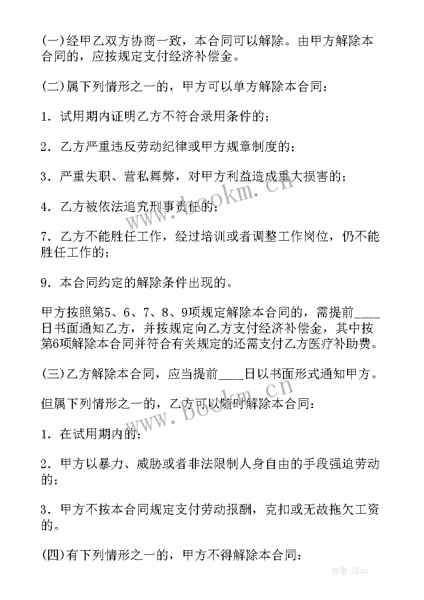 2023年编外劳动合同用工工资标准 工厂劳动合同(七篇)