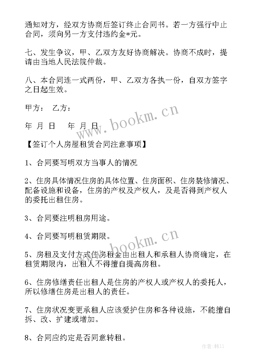 2023年个人场地租赁合同 房屋租赁合同(九篇)