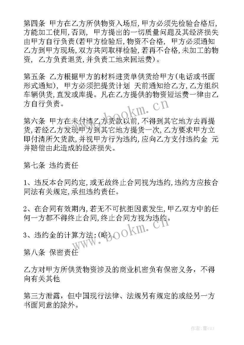 最新建筑公司材料采购可以不签合同吗精选