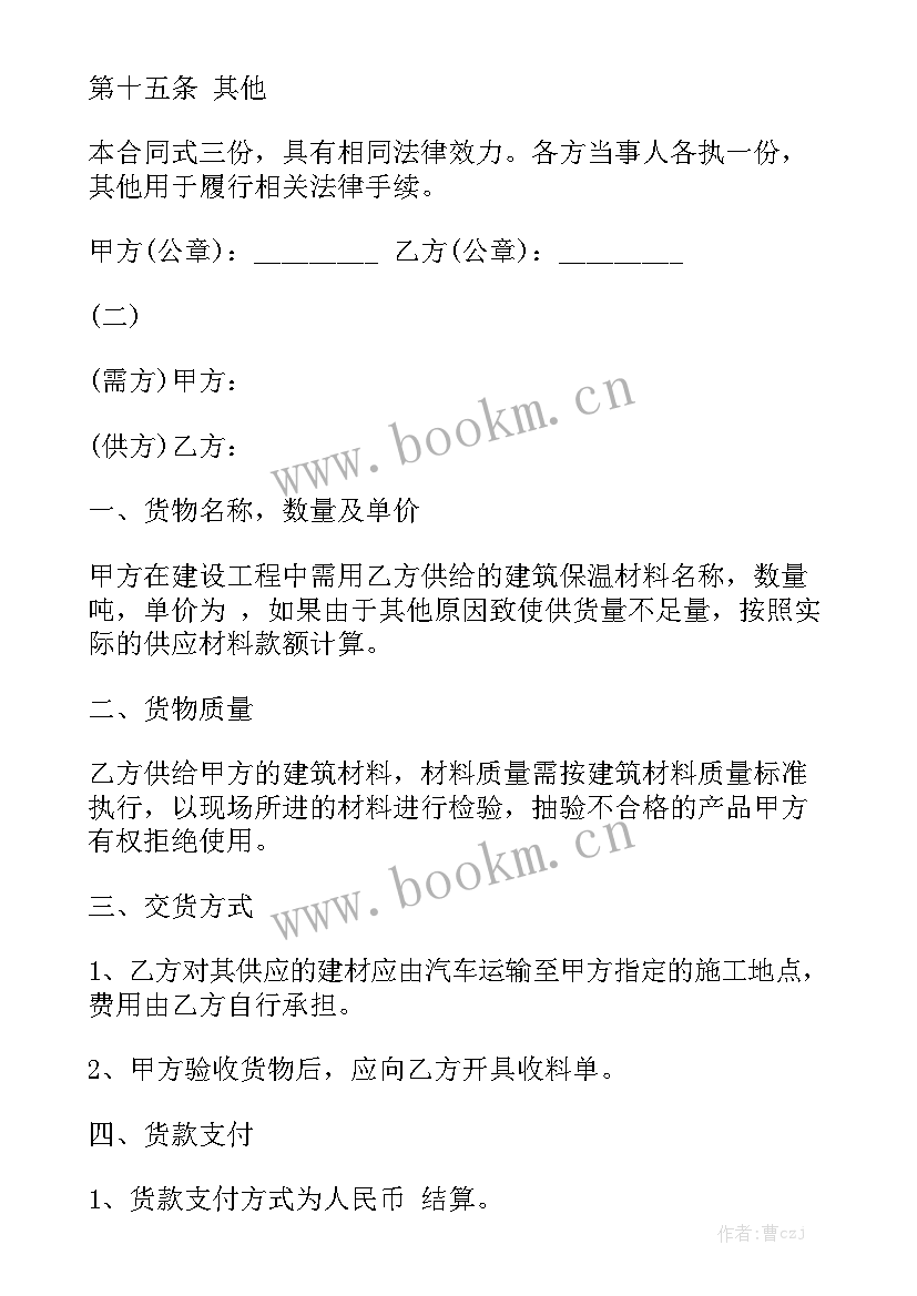 最新建筑公司材料采购可以不签合同吗精选