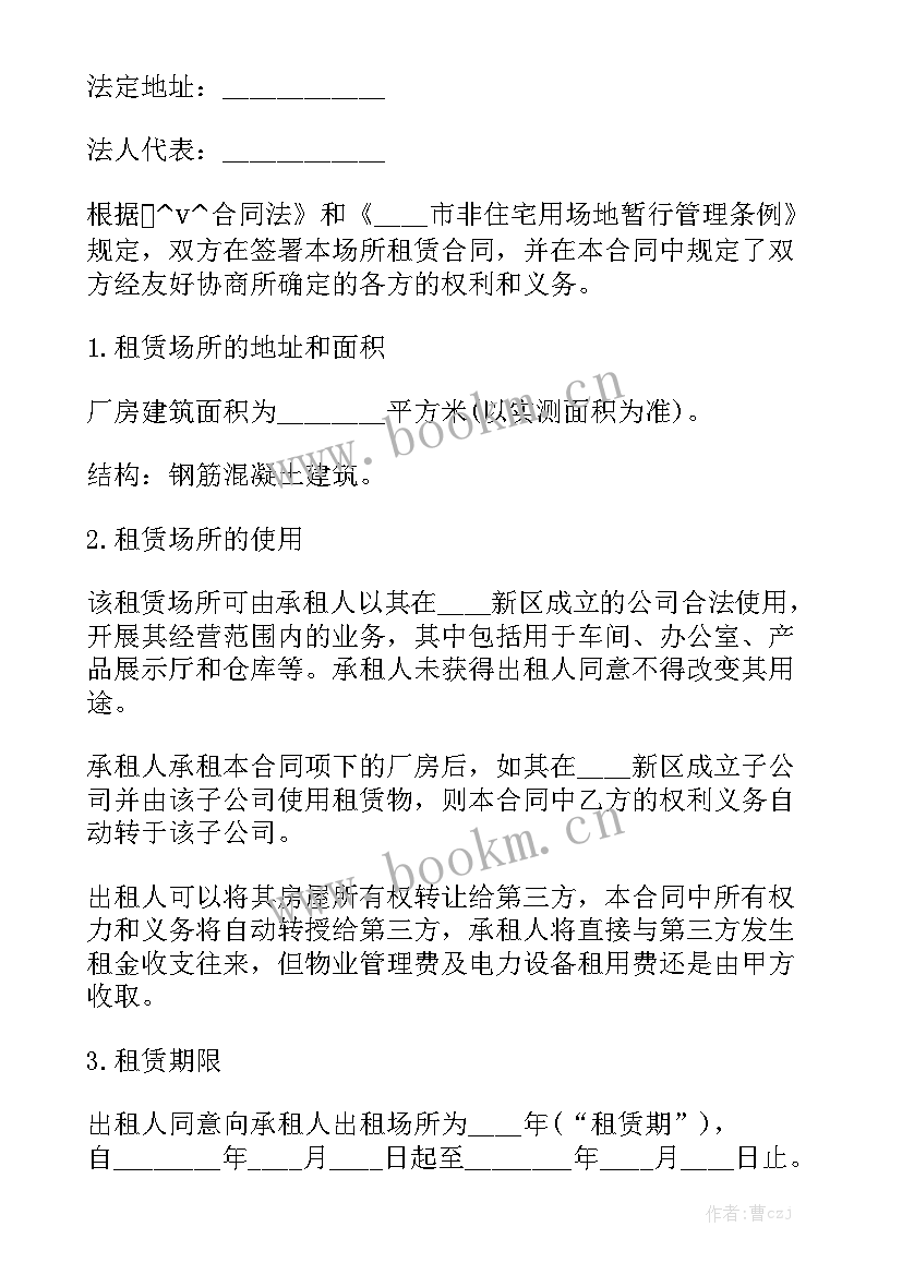 最新科技购销合同优秀