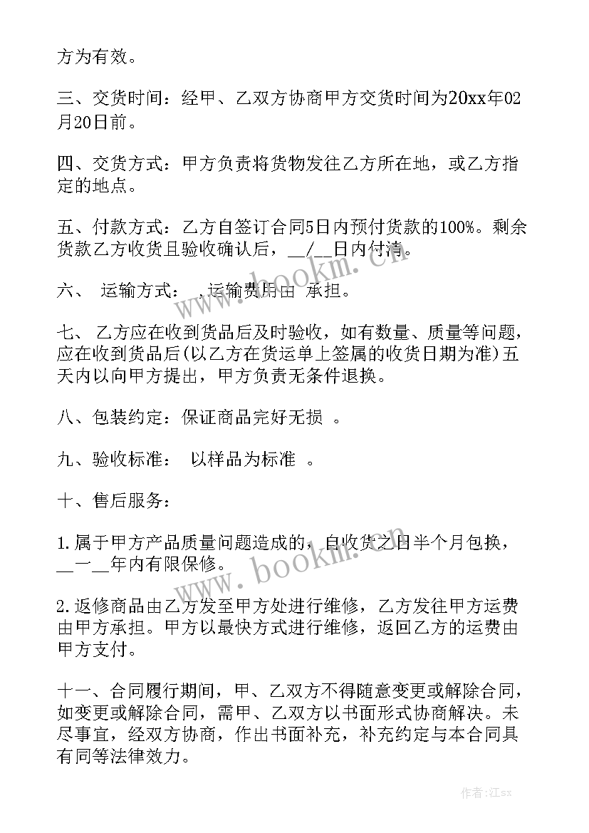 拼多多合作协议内容大全