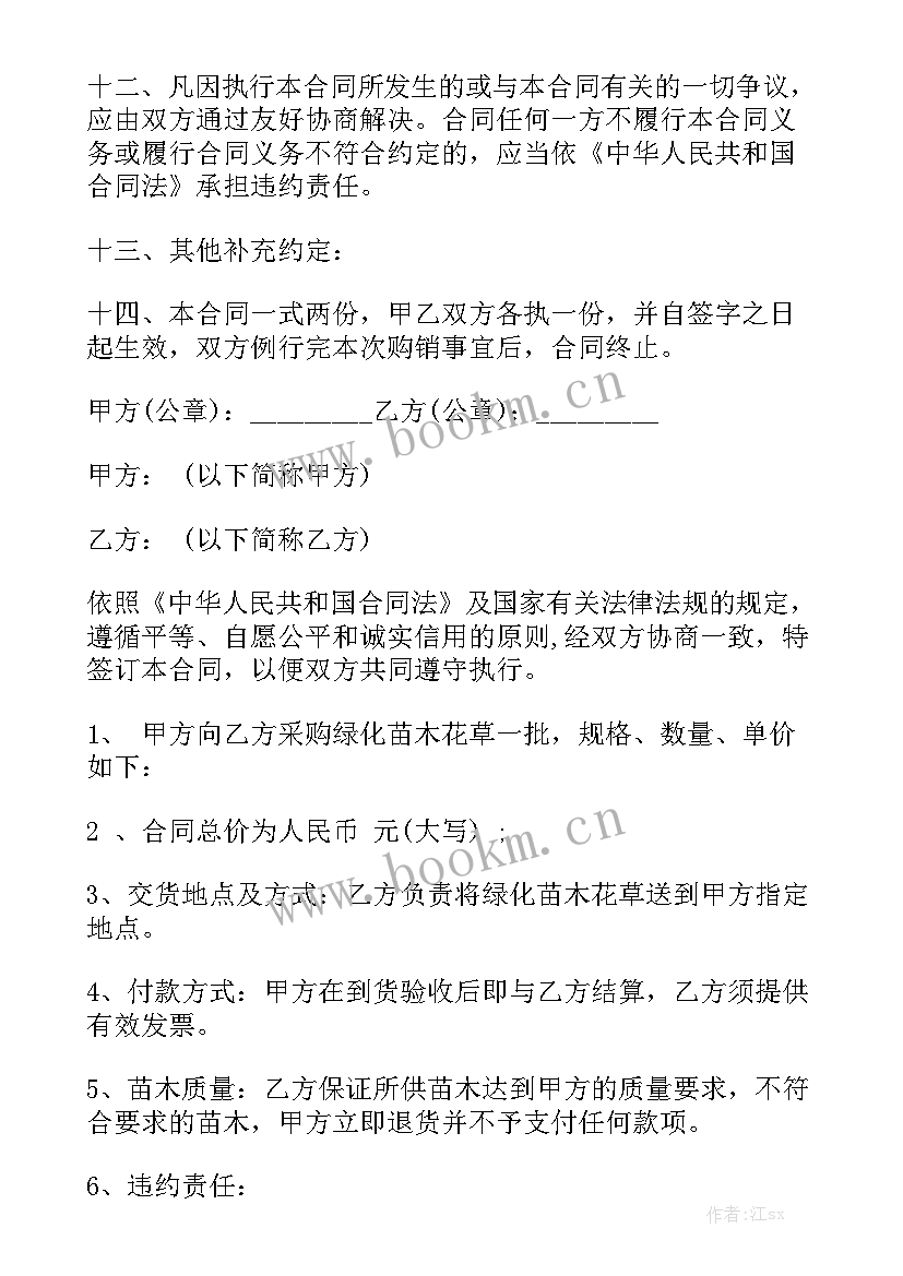 拼多多合作协议内容大全