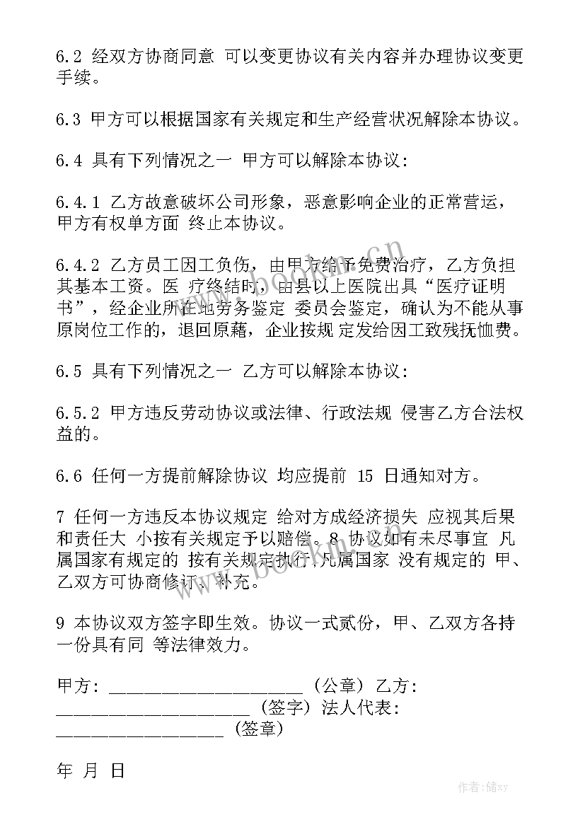 发起人协议对将来公司的效力如何 搬运合同协议大全