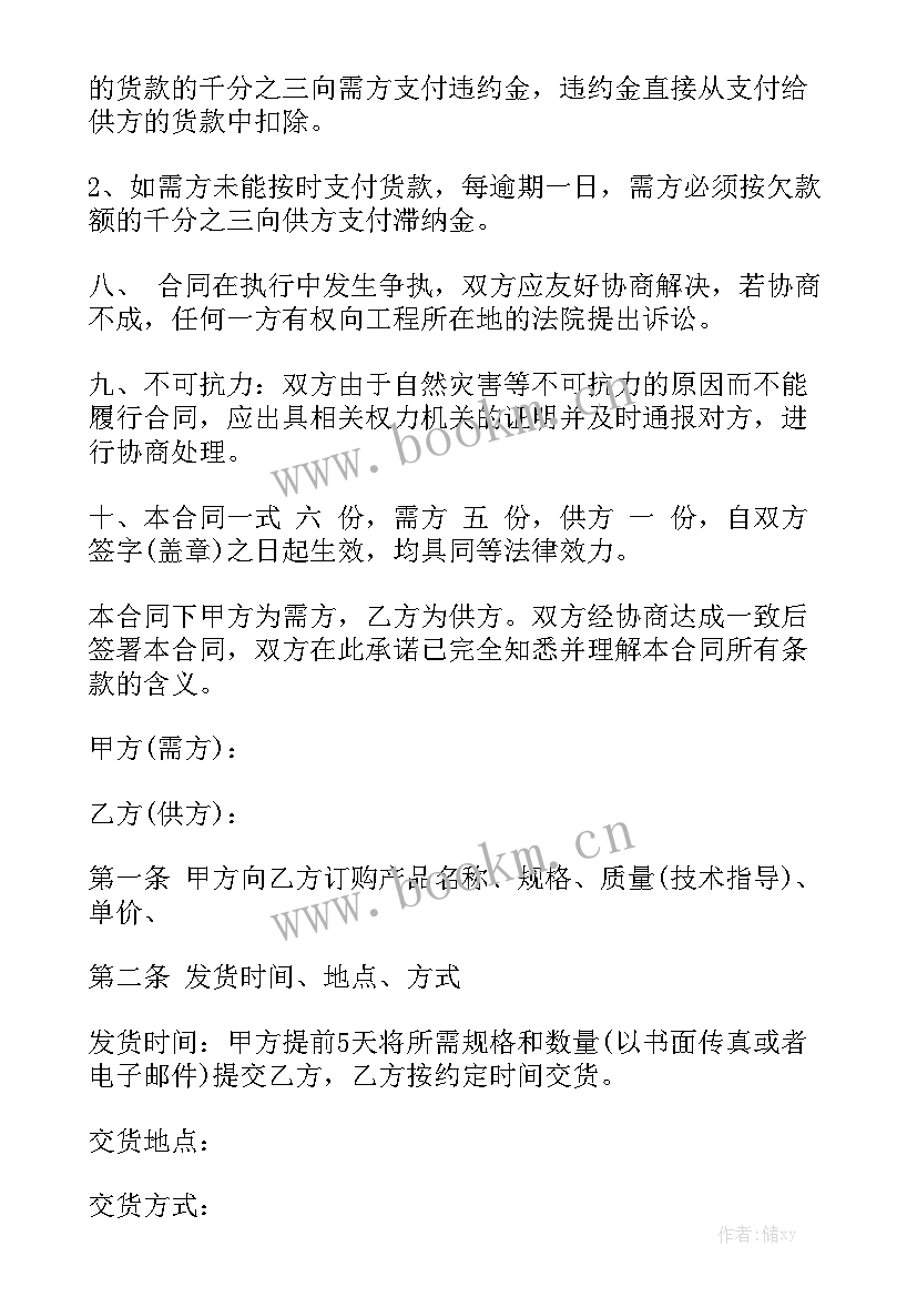 2023年机械设备合同 供货合同模板