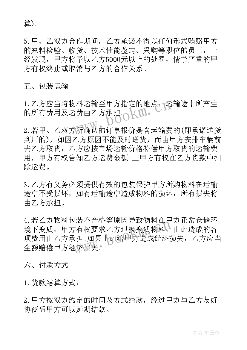 2023年简单的供货合同 供货合同优质