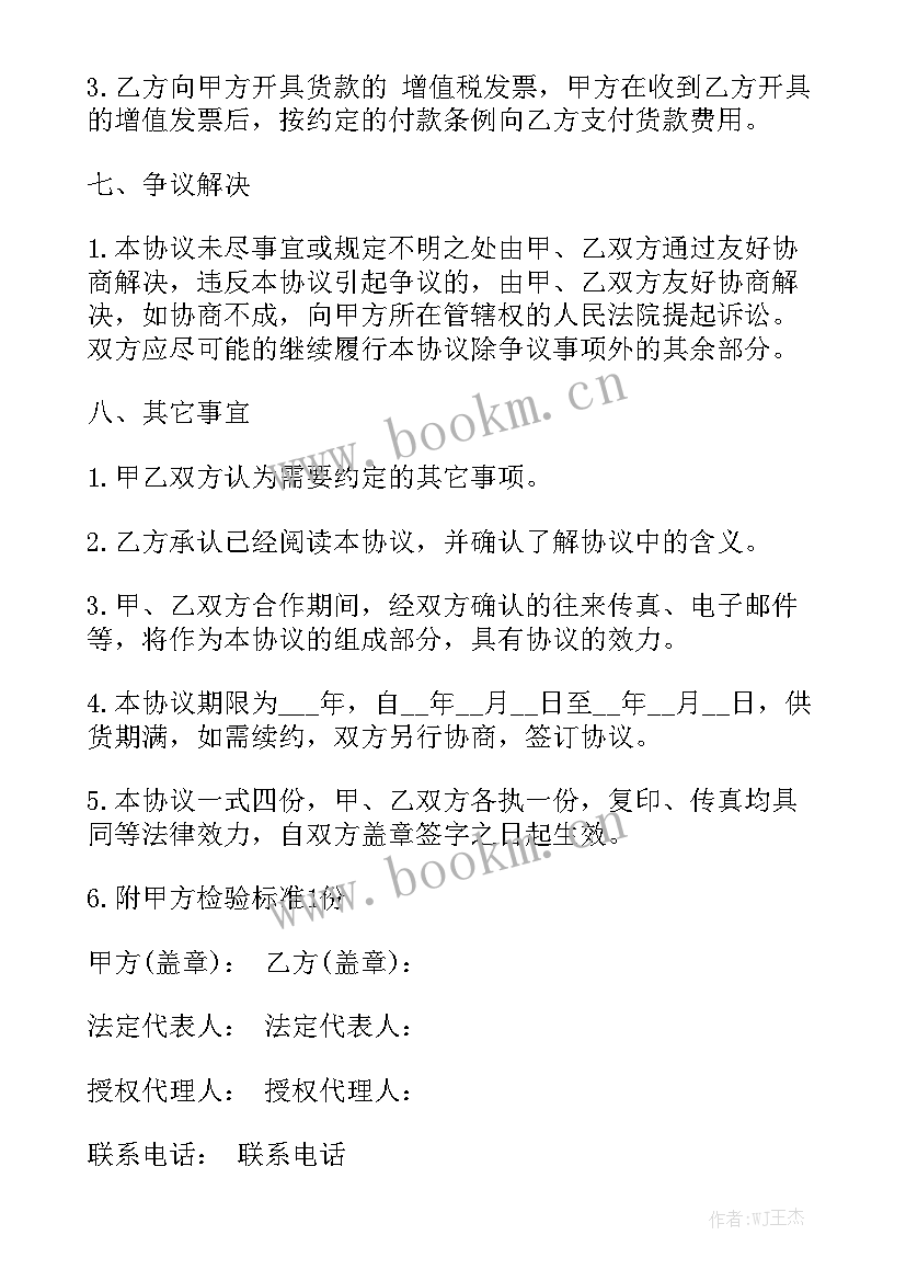 2023年简单的供货合同 供货合同优质