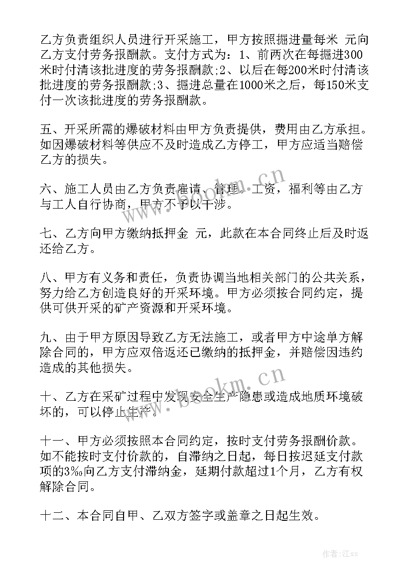 2023年矿山开采承包合法吗 矿山工程车承包合同优质