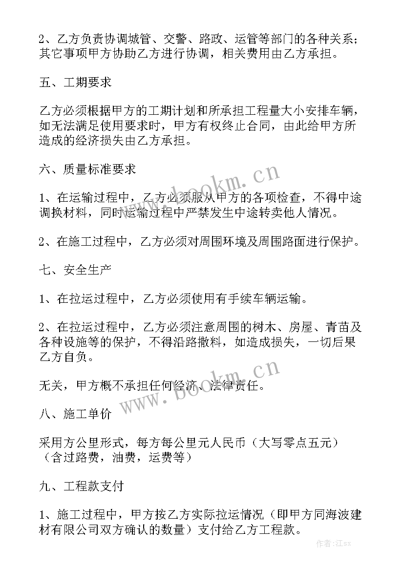 2023年矿山开采承包合法吗 矿山工程车承包合同优质