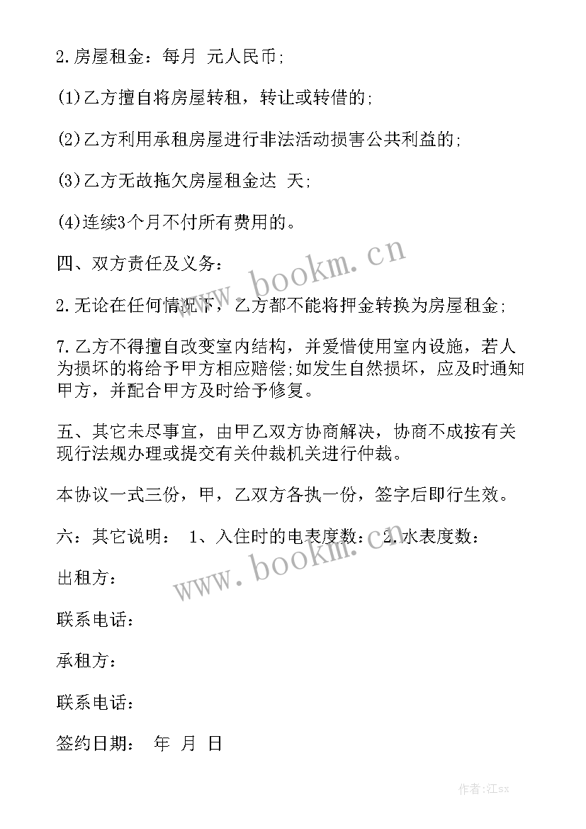 2023年客运包车合同下载电子版 租房合同下载实用