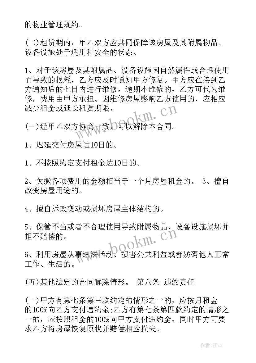 2023年客运包车合同下载电子版 租房合同下载实用