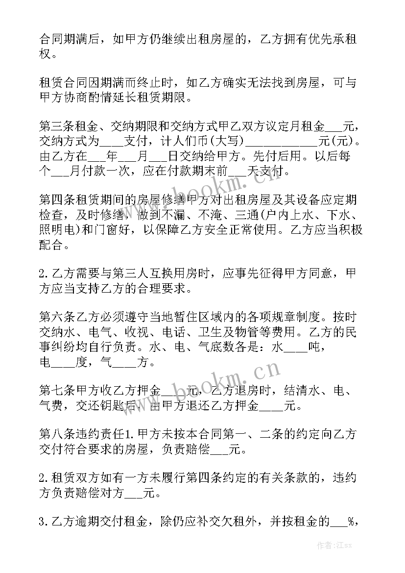 2023年客运包车合同下载电子版 租房合同下载实用