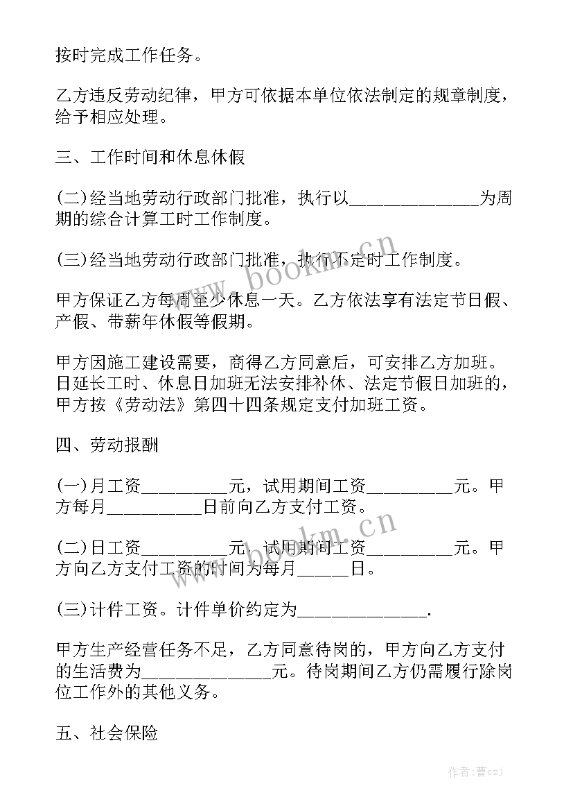 保洁劳务合同简单版 简单劳务合同实用