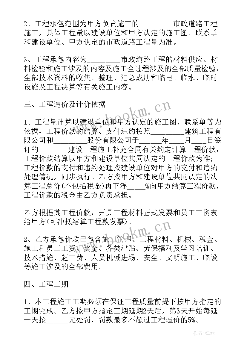 海外劳务派遣合同实用