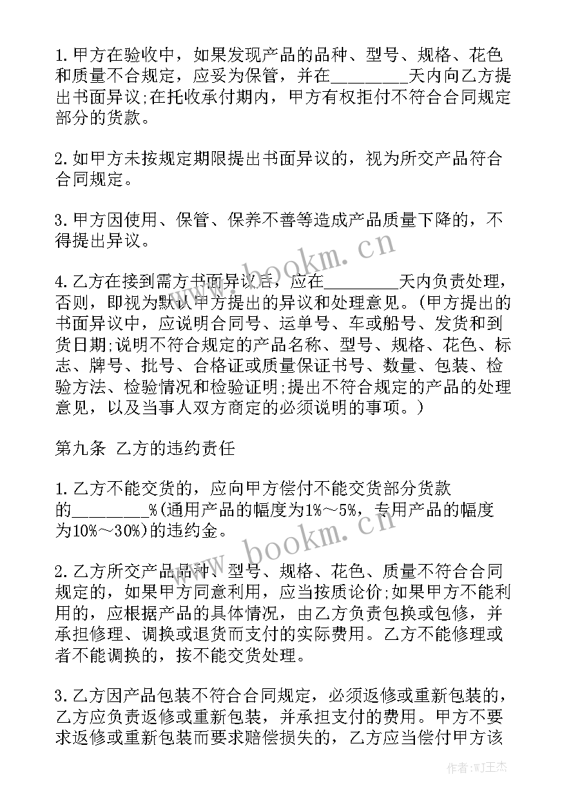 玻璃幕墙合同分包版本 采购合同汇总