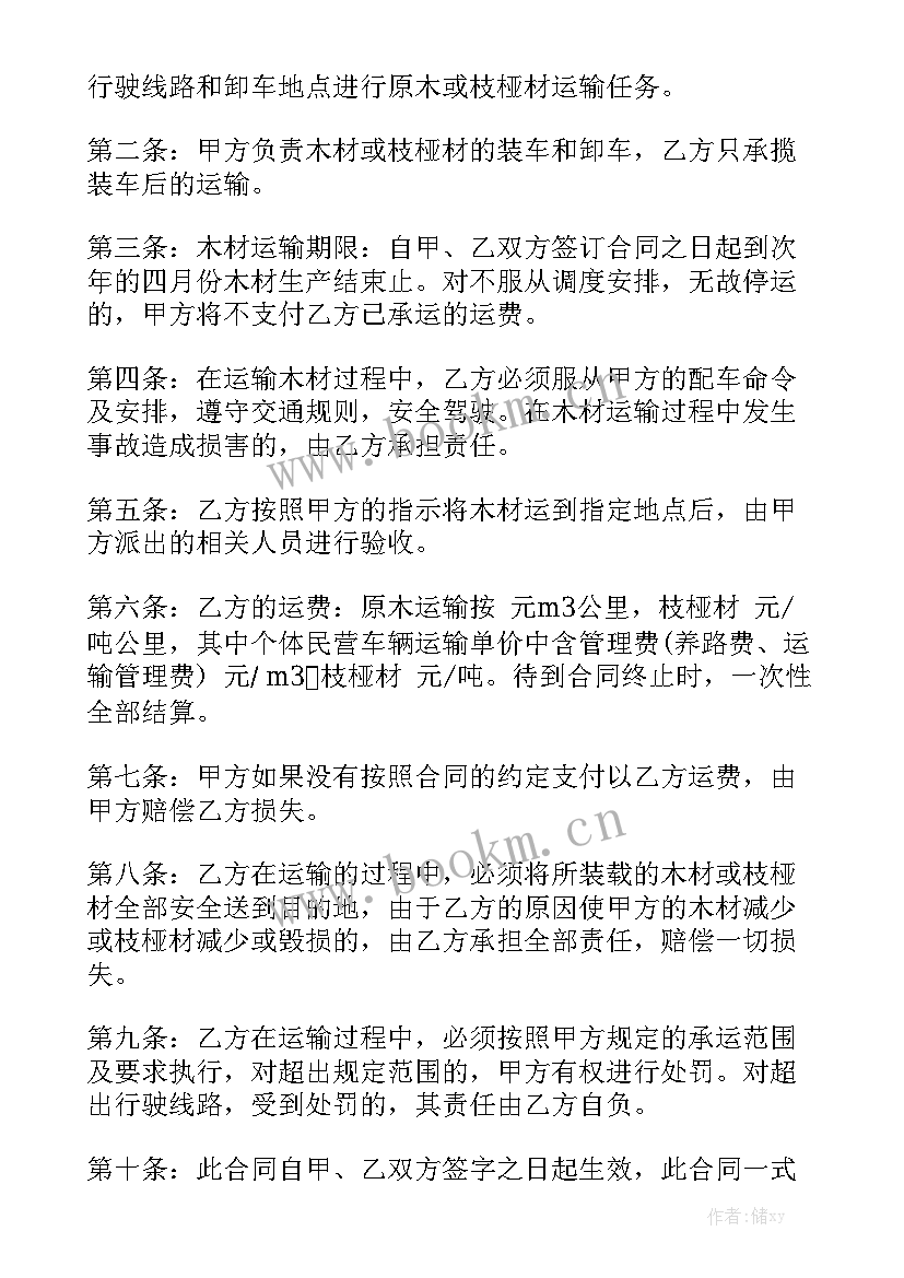 2023年干洗店洗衣合同优质