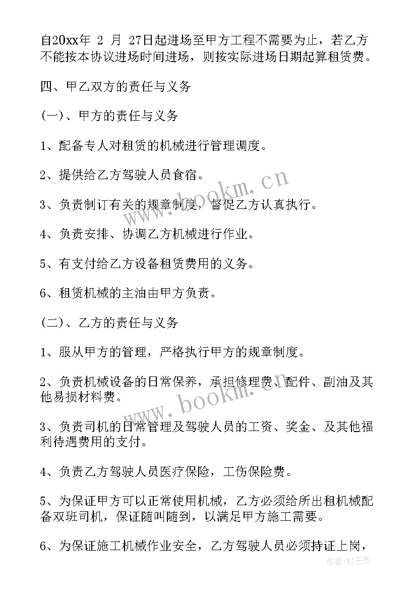 大型土石方工程上土机租赁 施工机械租赁合同实用