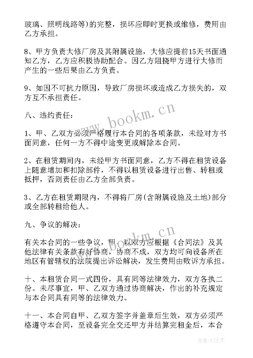 大型土石方工程上土机租赁 施工机械租赁合同实用