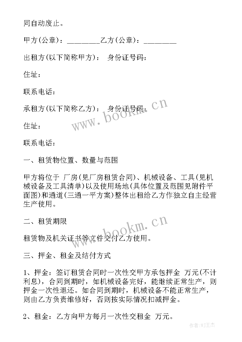 大型土石方工程上土机租赁 施工机械租赁合同实用