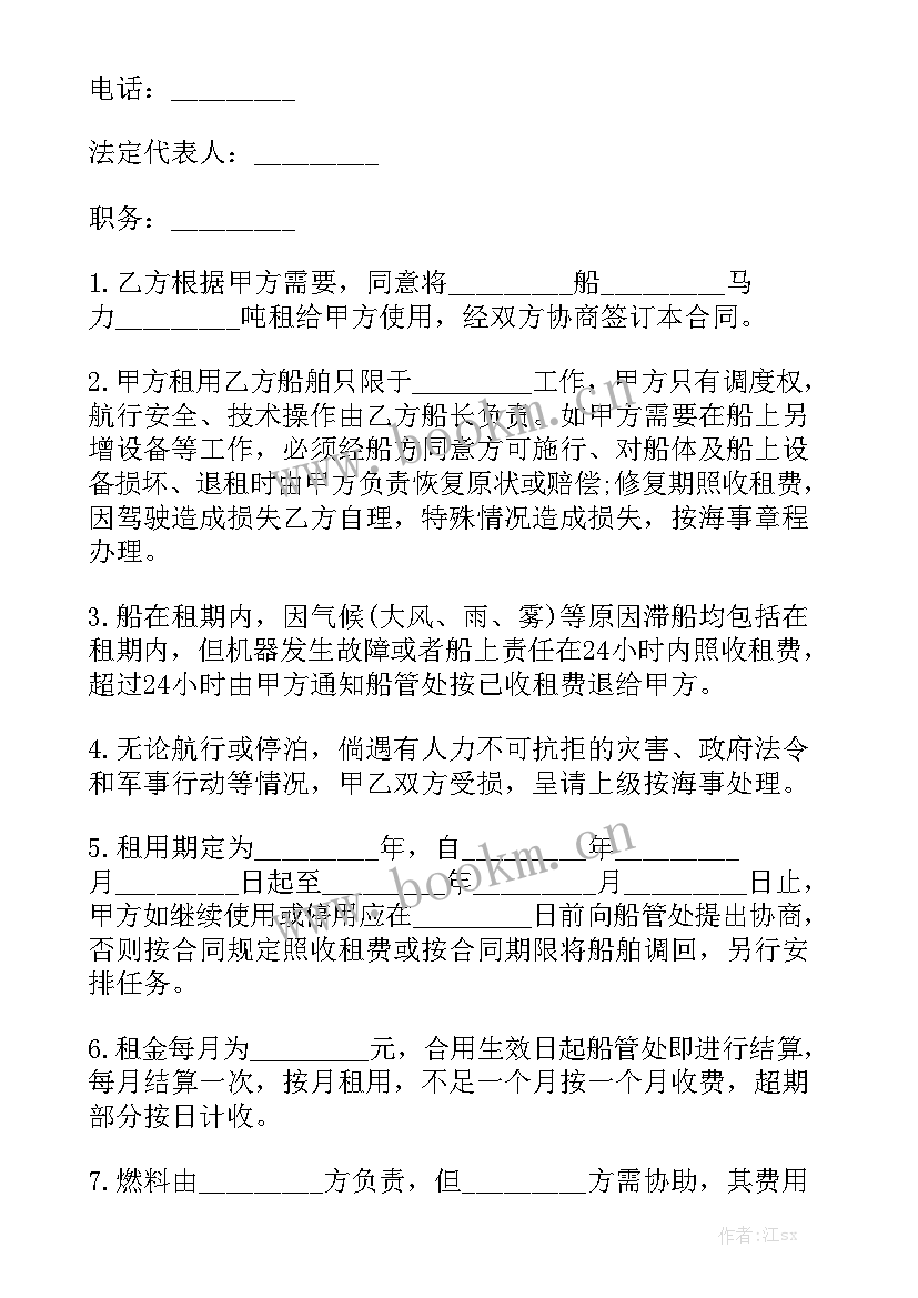 2023年农田租用合同优质