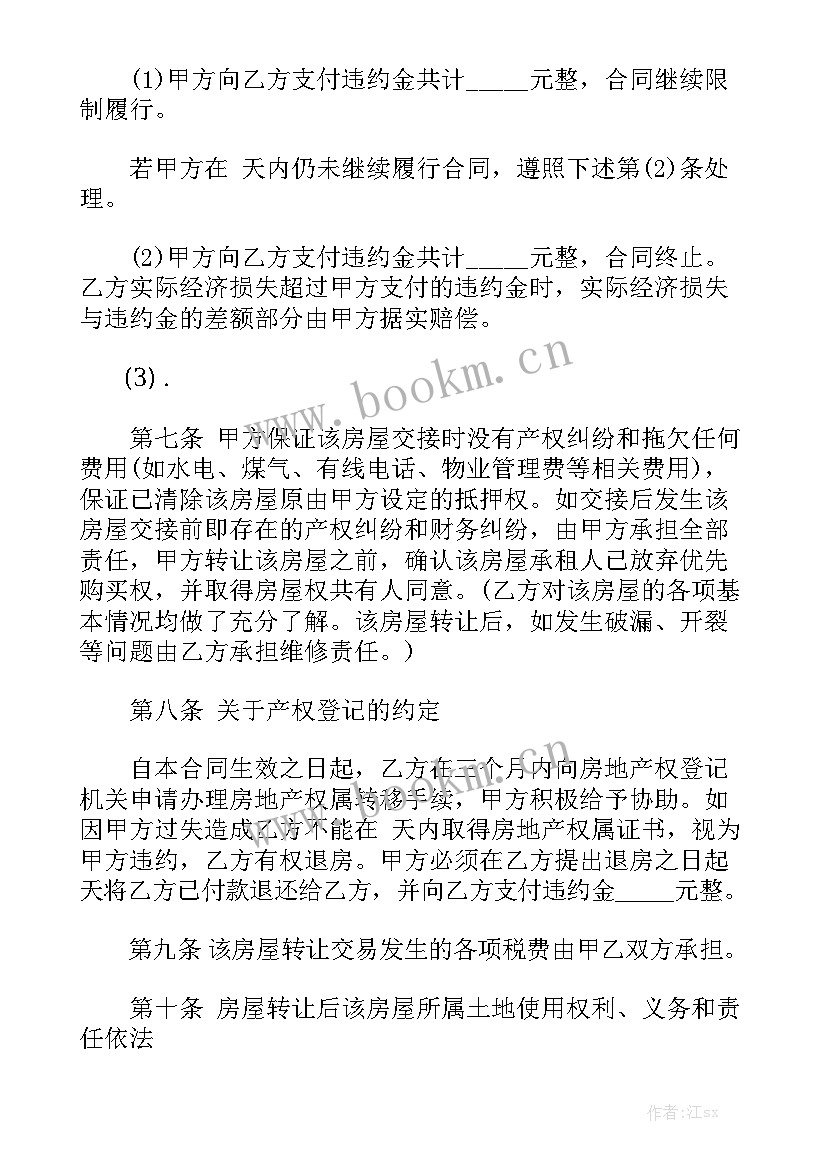 最新装修贷装修合同做 房屋出租装修公司合同优秀