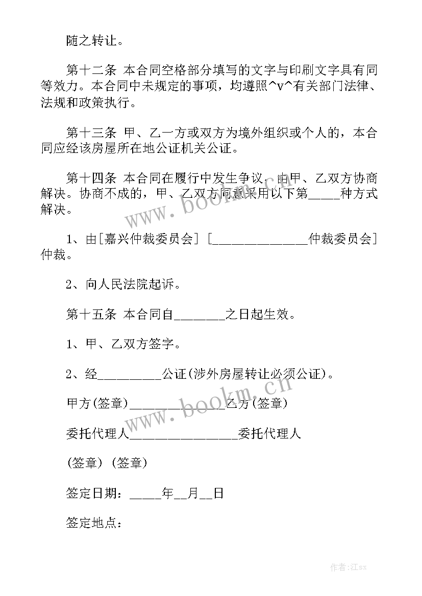 最新装修贷装修合同做 房屋出租装修公司合同优秀