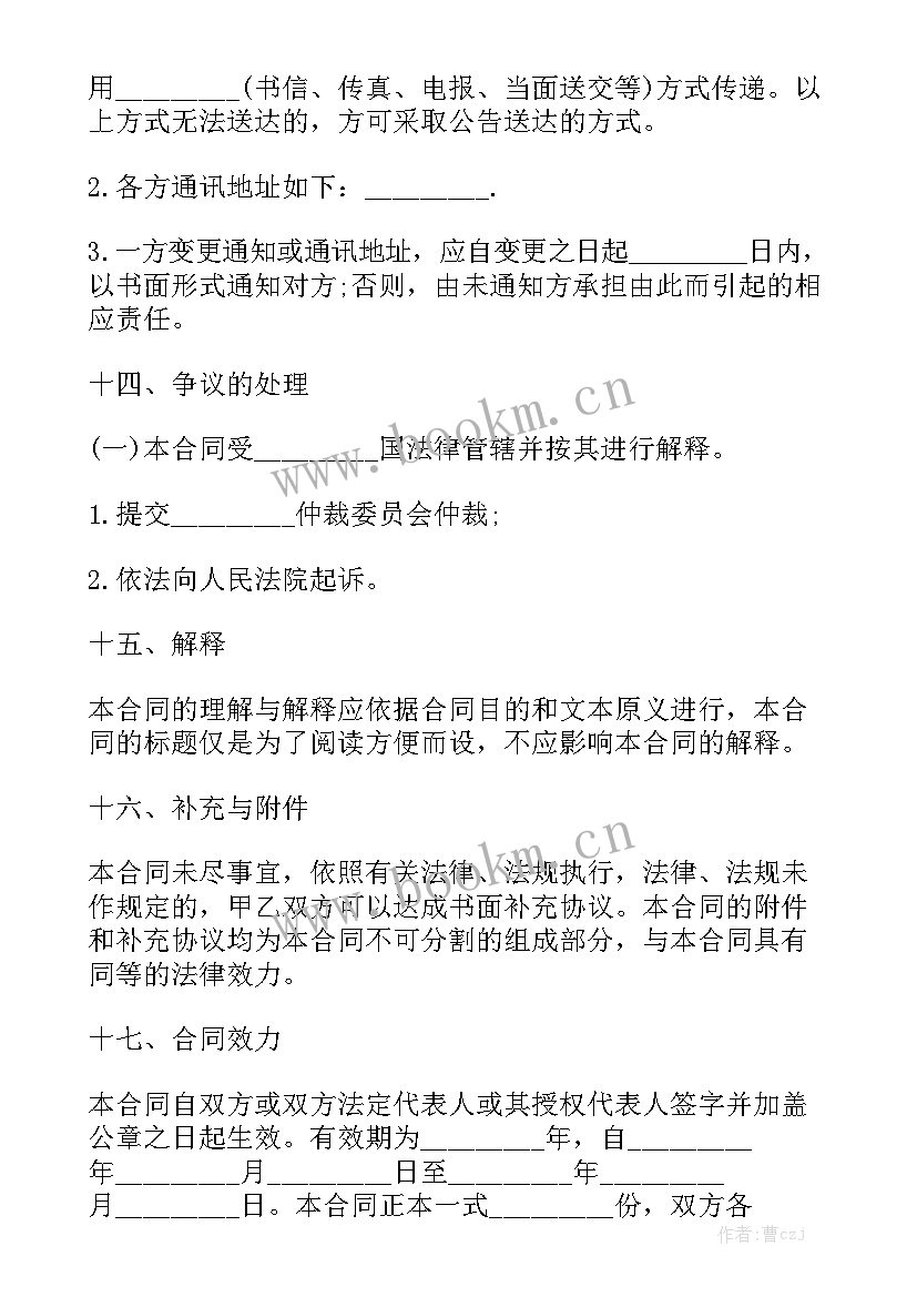 最新承包地拆迁合同汇总