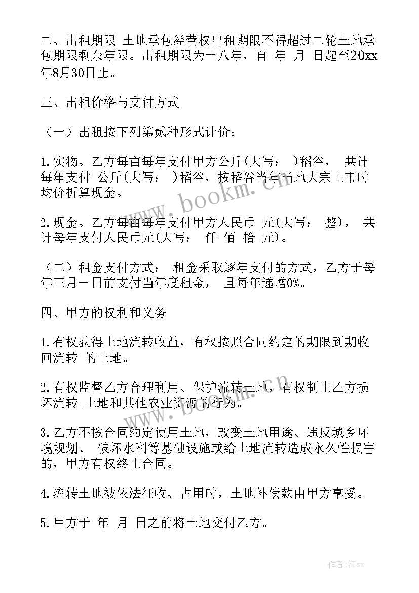 2023年土地出租的合同 土地出租合同大全