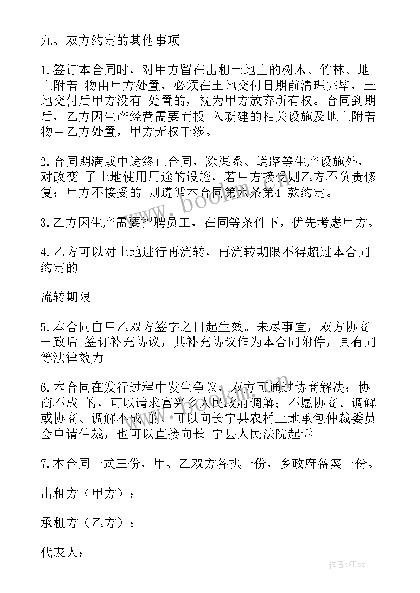 2023年土地出租的合同 土地出租合同大全