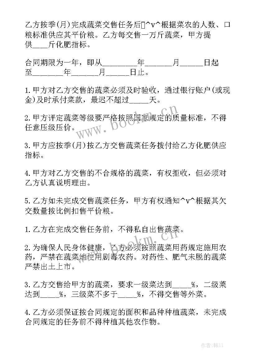 最新水厂购买水库合同下载 果蔬购买合同(5篇)