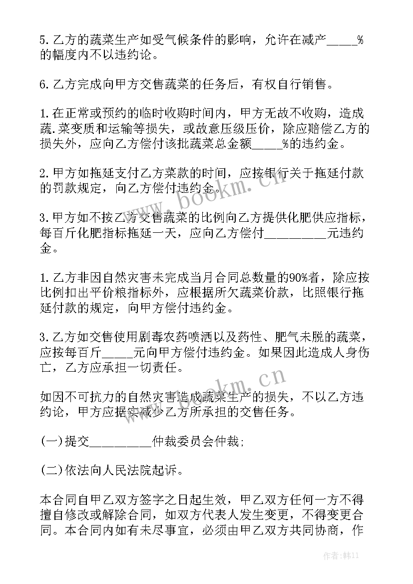 最新水厂购买水库合同下载 果蔬购买合同(5篇)