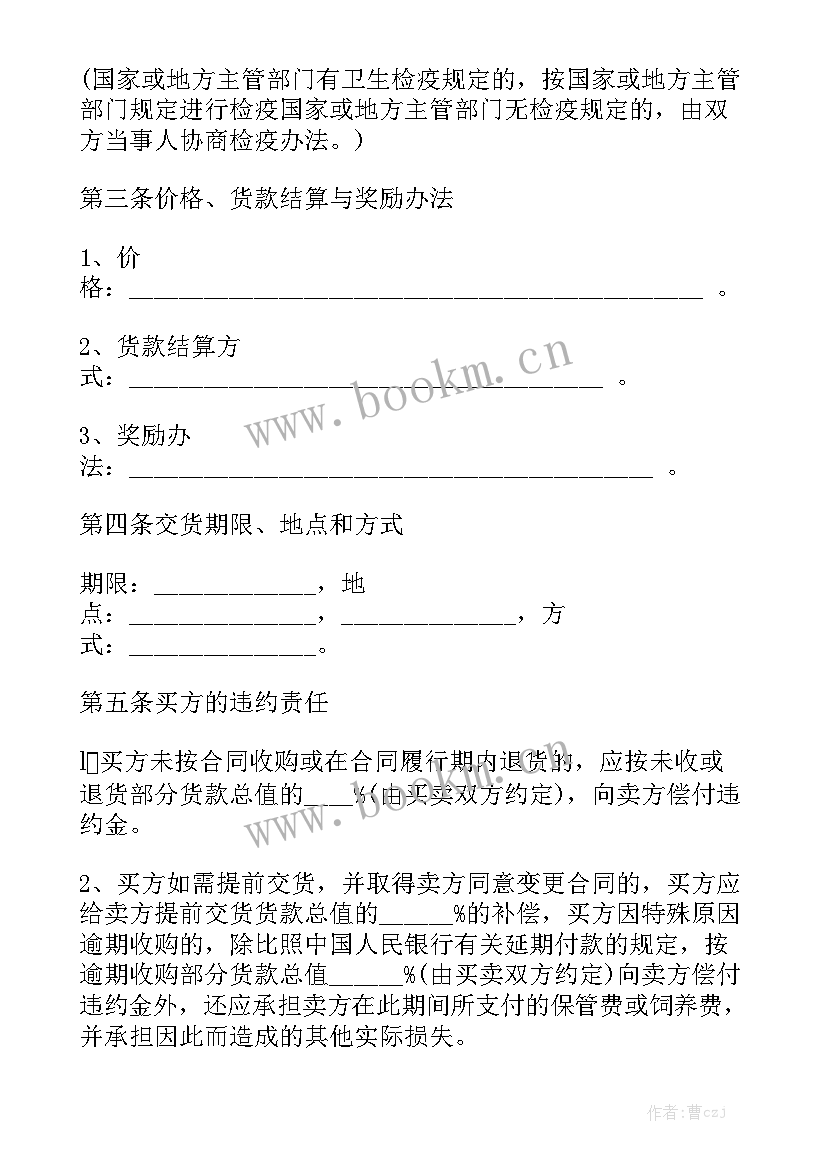 原油买卖交易 鞋子买卖合同优质