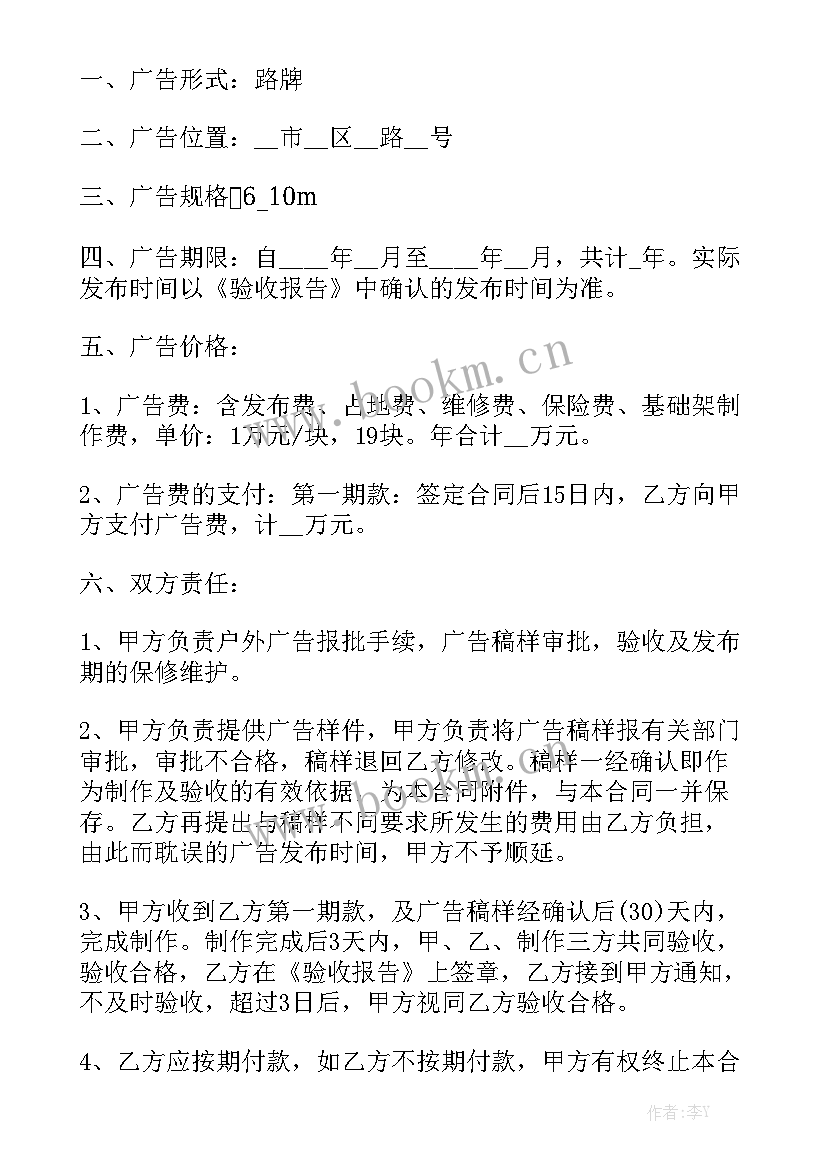 买卖合同纠纷英文(5篇)