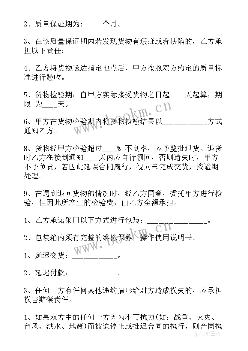 最新采购合同完整版(10篇)