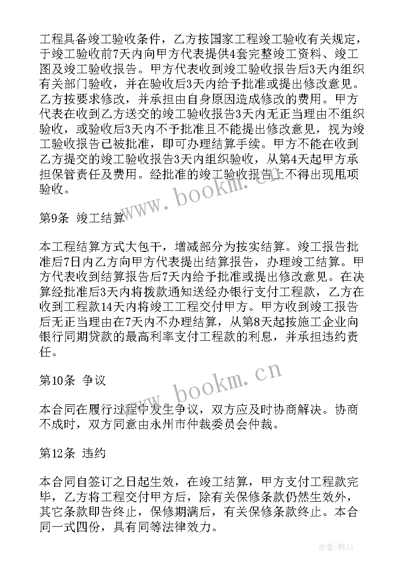 2023年认真做作业合同 不认真做作业检讨书(五篇)