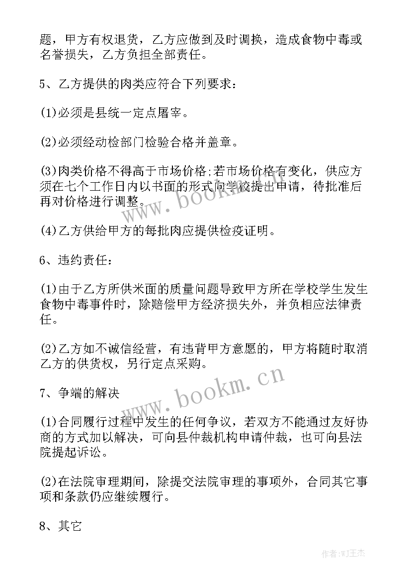 2023年照明灯采购合同 采购合同精选