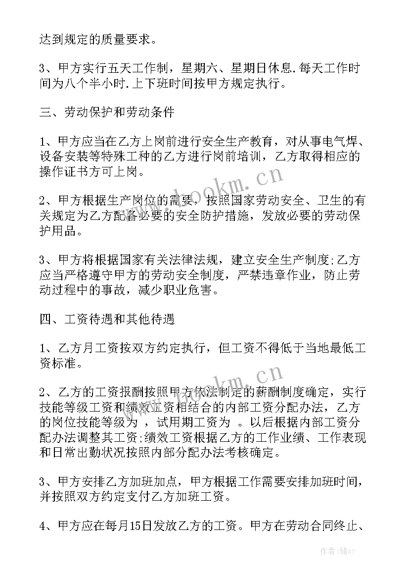 2023年煤矿材料回收管理制度 煤矿单位合同优秀