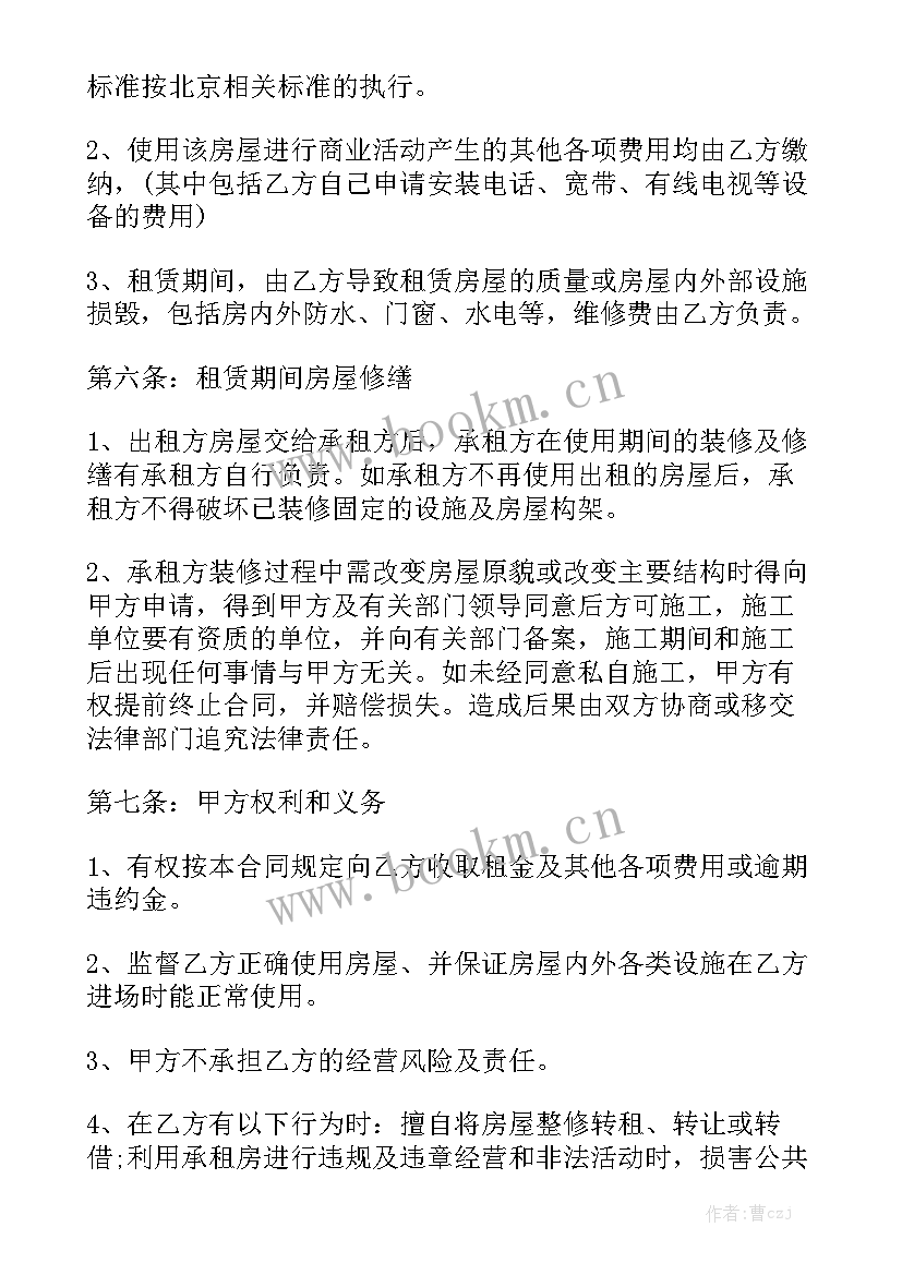 2023年商铺租赁合同标准版 商铺租赁合同模板