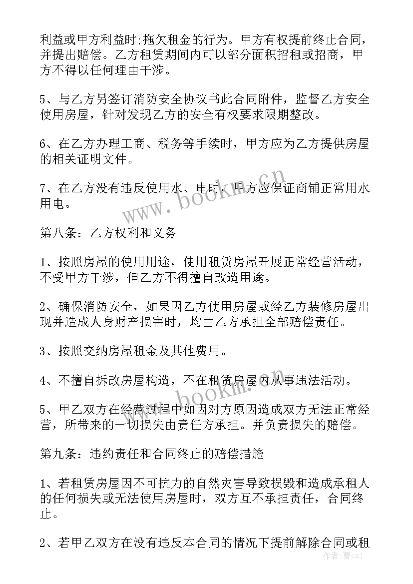 2023年商铺租赁合同标准版 商铺租赁合同模板