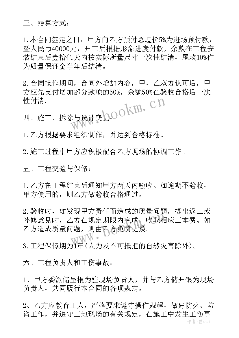 不锈钢板加工合同 不锈钢工程合同优质