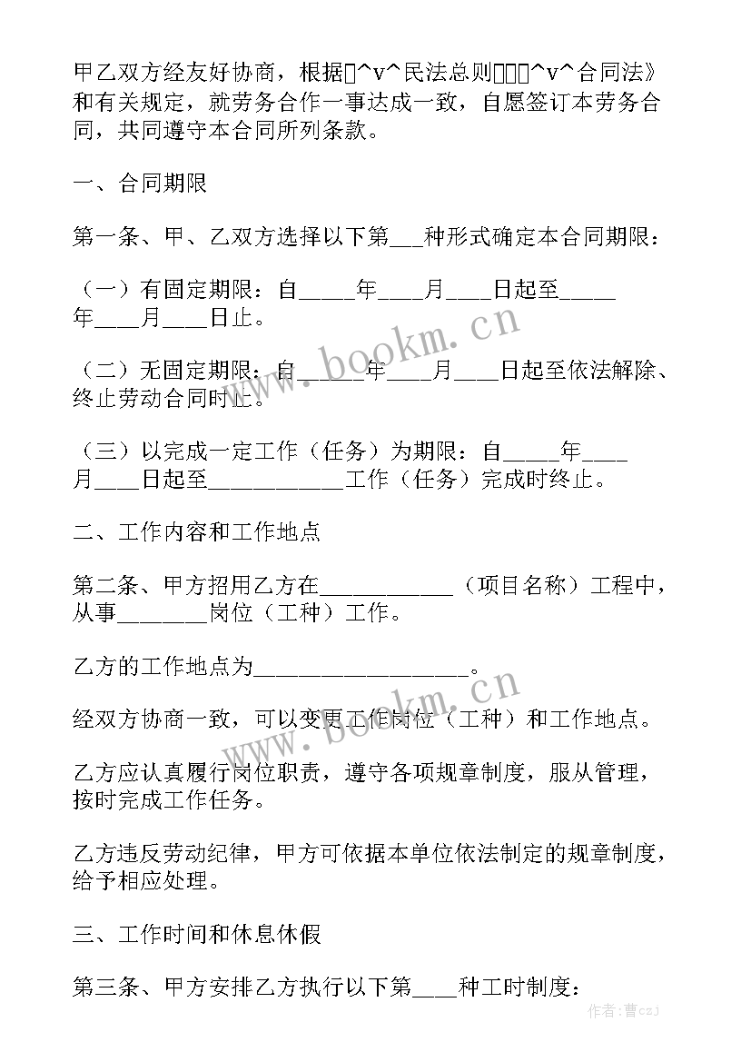 不锈钢板加工合同 不锈钢工程合同优质