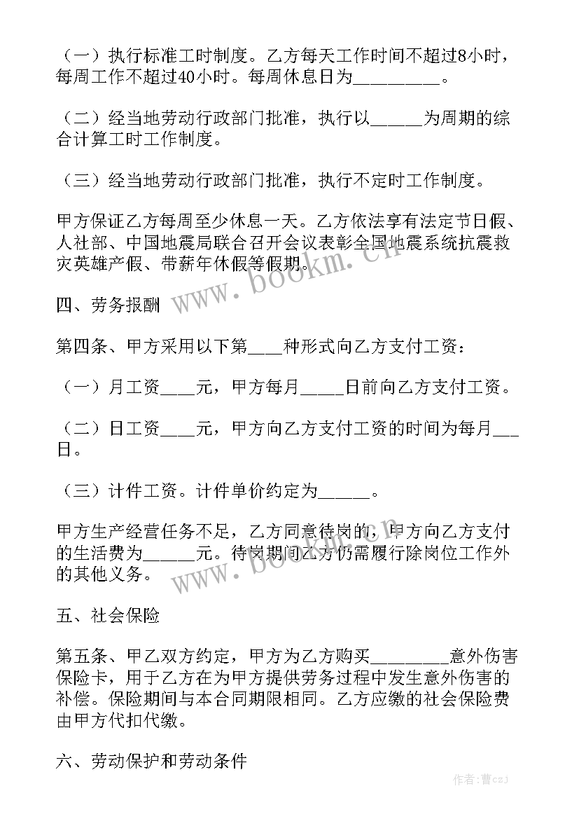 不锈钢板加工合同 不锈钢工程合同优质