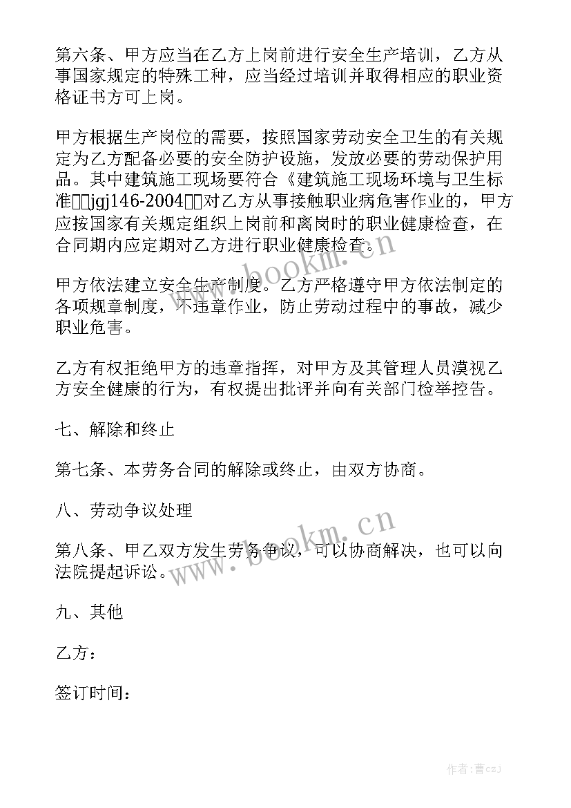 不锈钢板加工合同 不锈钢工程合同优质