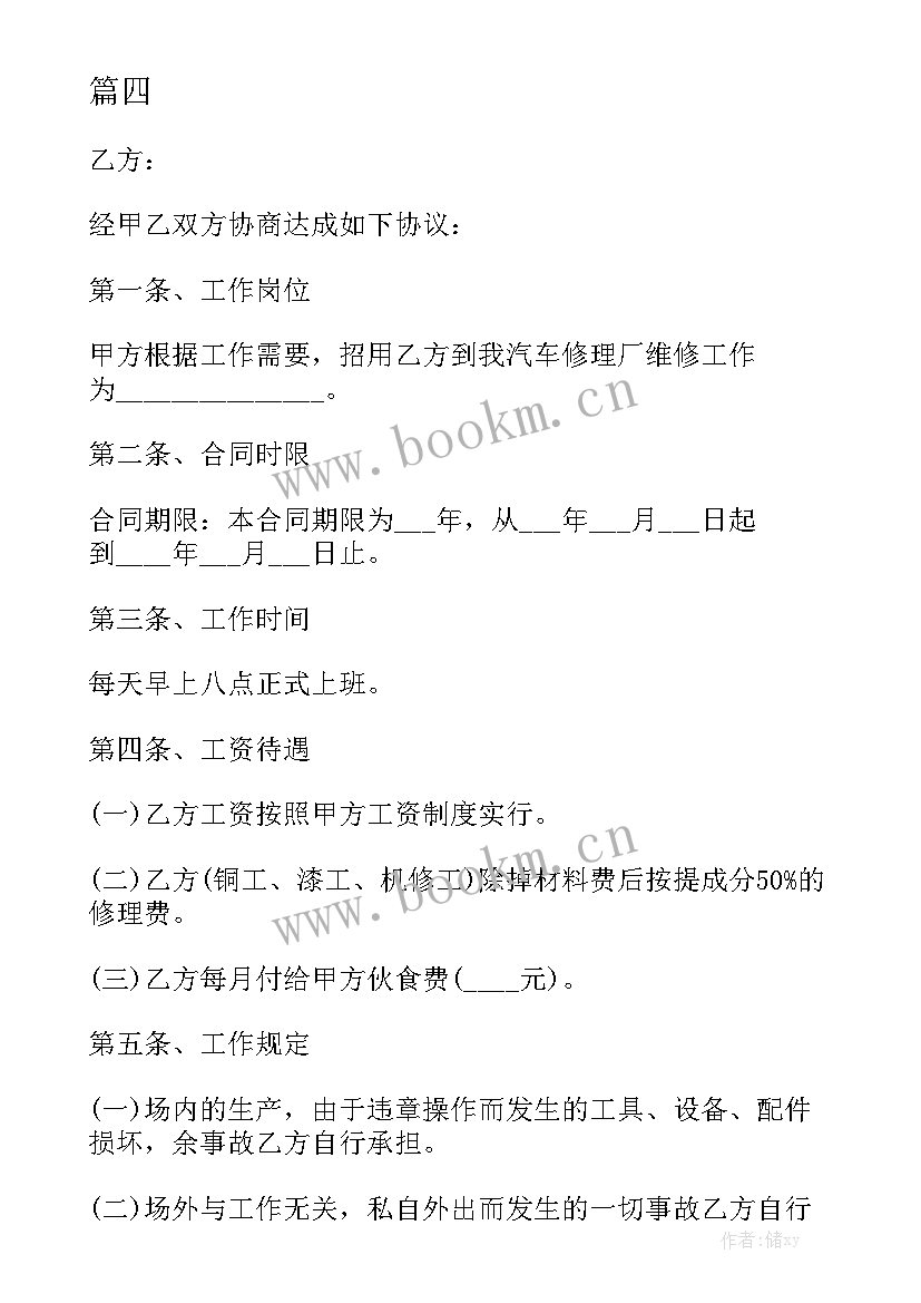 2023年小区内刷油漆可以投诉吗 建筑油漆合同模板