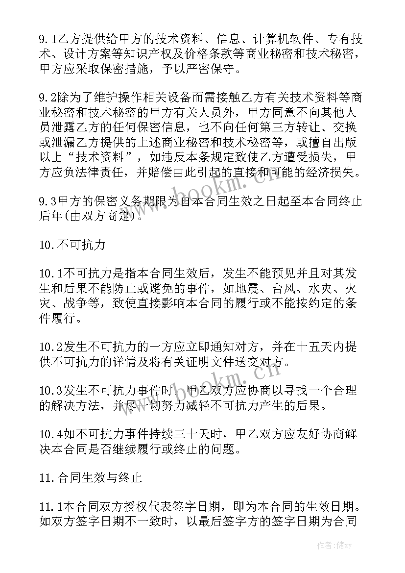 政府采购正规合同 政府采购合同(五篇)