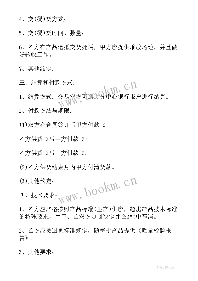 最新定制家具合同属于合同通用